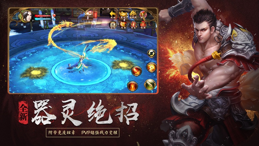 一刀传霸官方版图片1