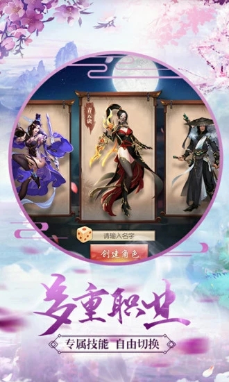 昆仑镜魔剑奇兵手游图片1