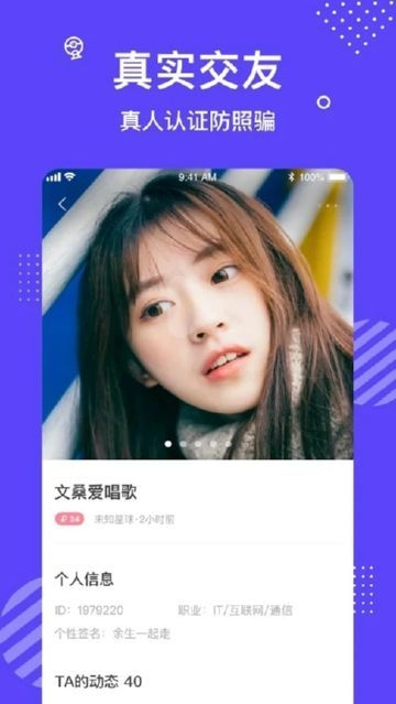 Melo交友app手机版图2