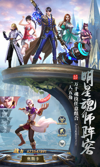 斗罗大陆之神界传说手游图3