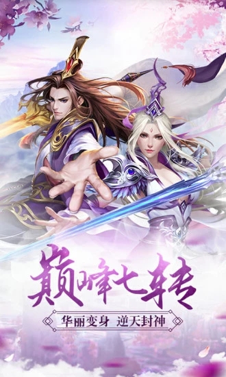 昆仑镜魔剑奇兵手游官网安卓版图3