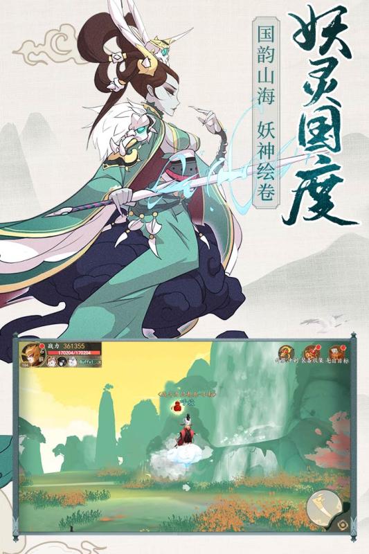 从前有座山游戏图片1