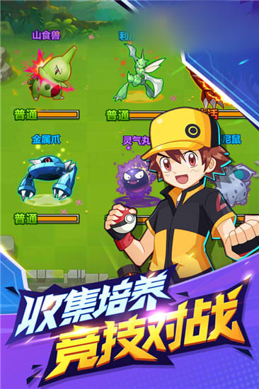 宠物精灵之战手游图2