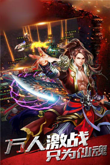 只为仙魂手游图2