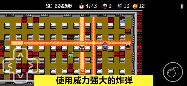 炸弹人探险记游戏安卓版图1