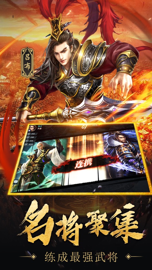 乱世止杀手游图片1
