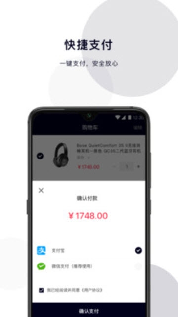 潮品优选app手机版图3