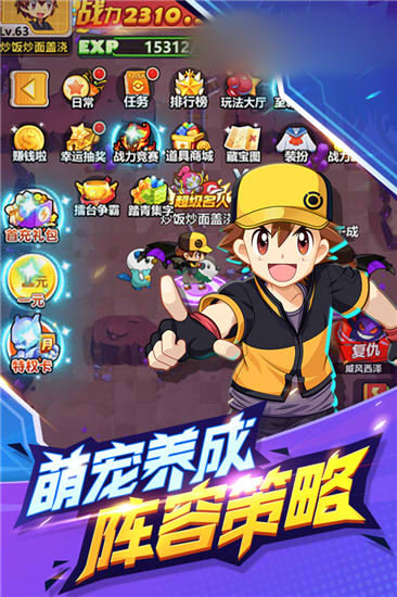 宠物精灵之战手游图3