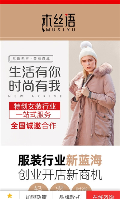 新潮衣品图2
