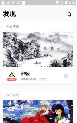 树莓app手机版图1