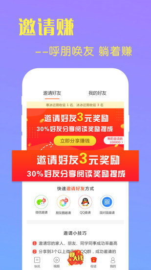 菠萝赚app官方手机版图2