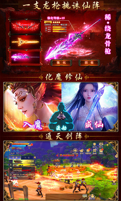 凡人修仙渡劫篇BT公益服变态版图1