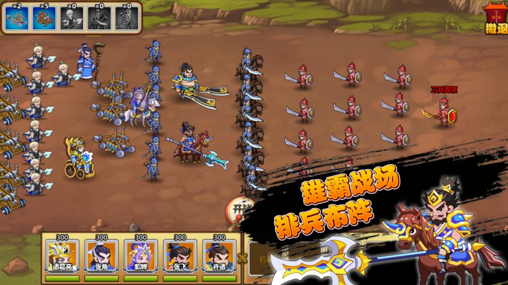 武将风云志安卓游戏官方版图2