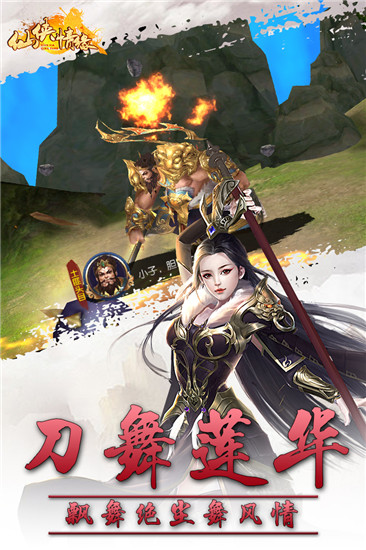 斗魔传承手游图片2