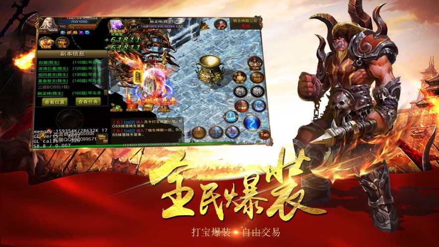 战龙在野邪龙苏醒手游官方正式版图1