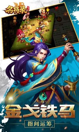 魏蜀吴悍将之挂机名将录图3