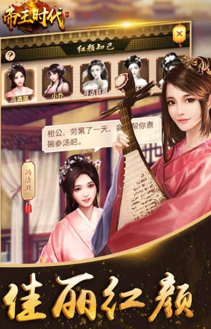天下妃君手游官方安卓版图2