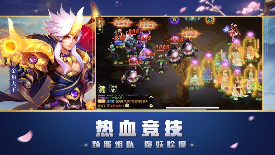 西游之次元时代手游图3
