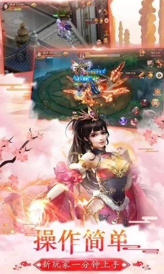 秦梦三生手游官网安卓版图3