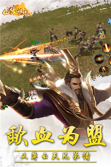 斗魔传承手游官网正版图1