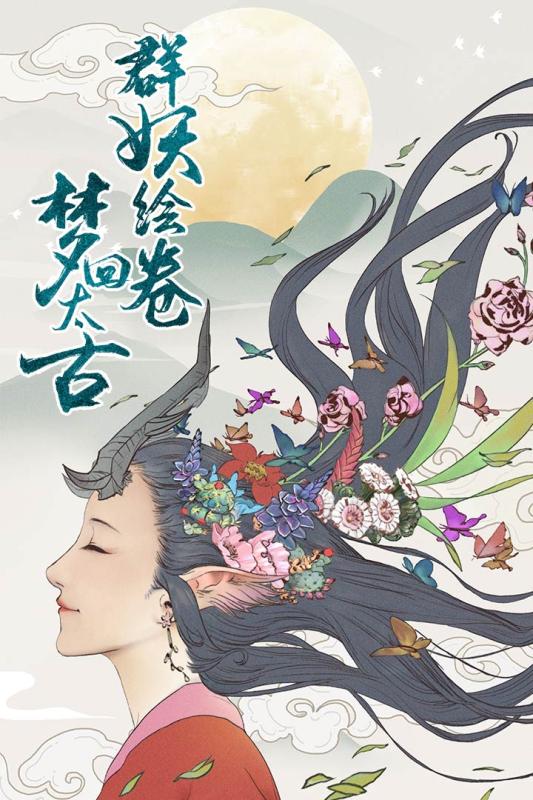 从前有座山游戏图1