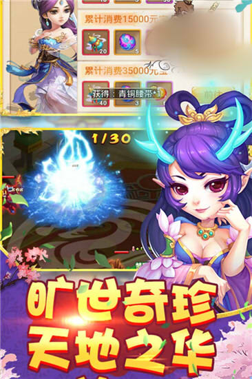 圣剑西游手机游戏官方版图1
