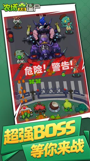 农场大战僵尸游戏安卓手机版图1