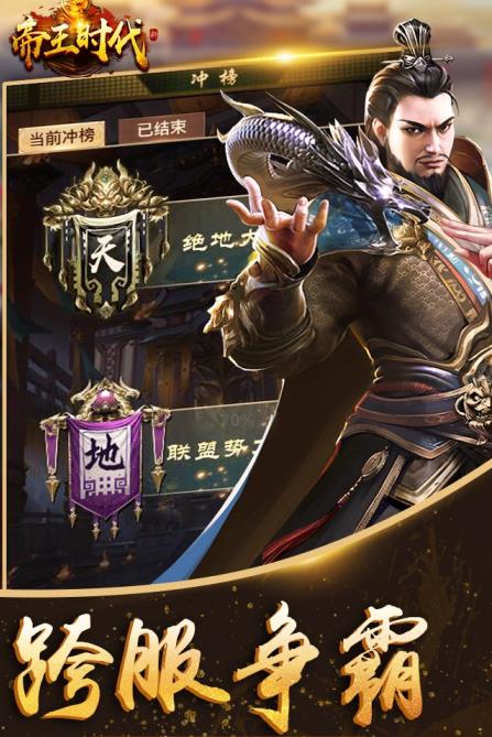 天下妃君手游官方安卓版图3