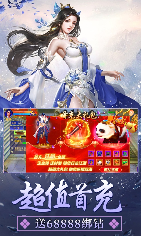 惊天战神BT手游图1