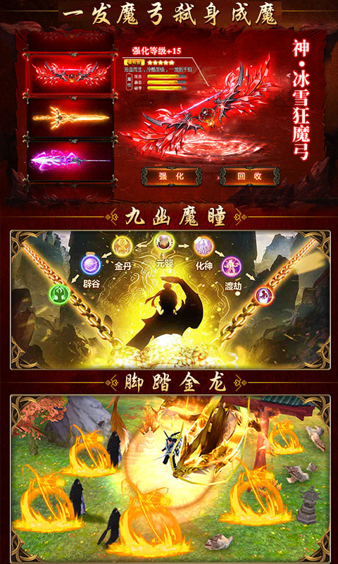 凡人修仙渡劫篇变态版图片1