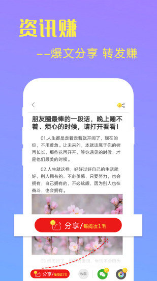 菠萝赚app官方手机版图1