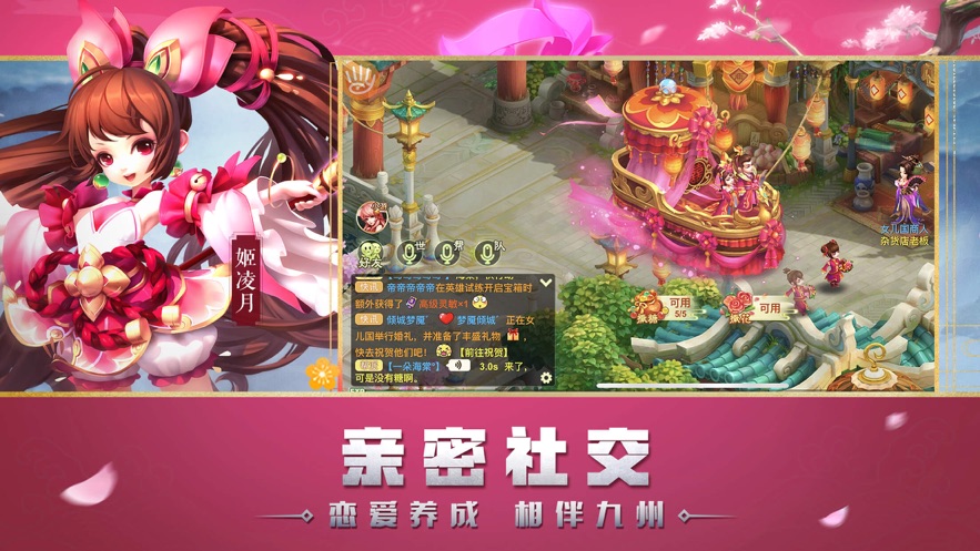 西游之次元时代手游图1