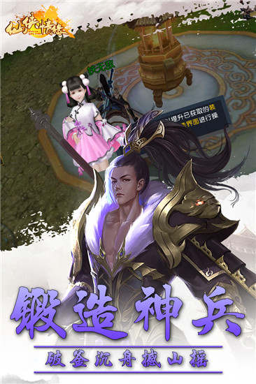 斗魔传承手游官网正版图2