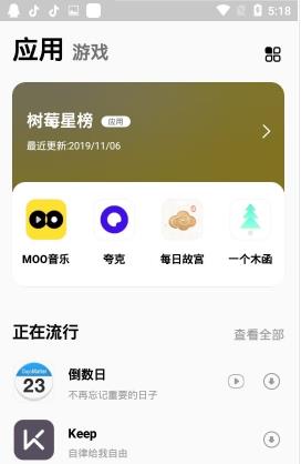 树莓app手机版图3