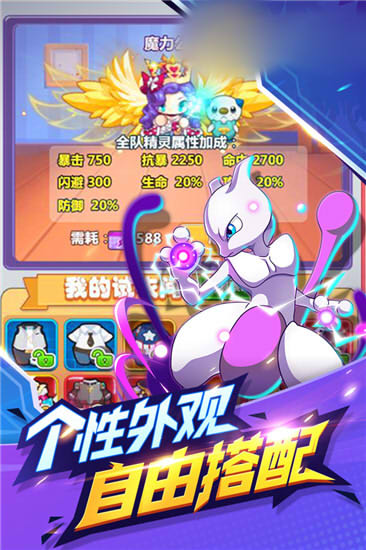 宠物精灵之战手游图片2