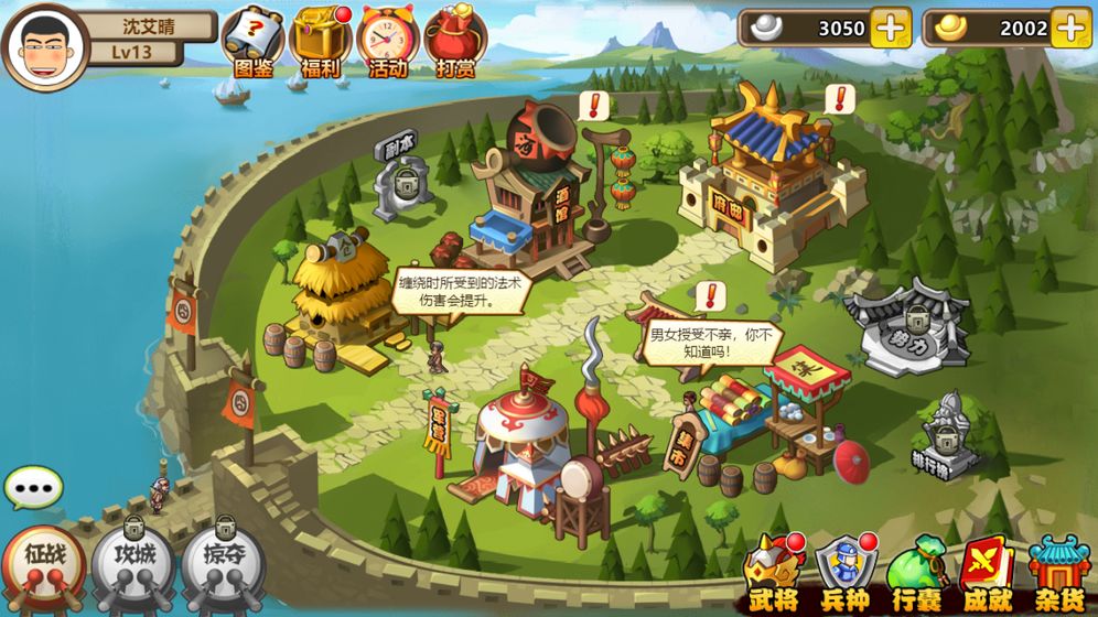 武将风云志官方版图片2