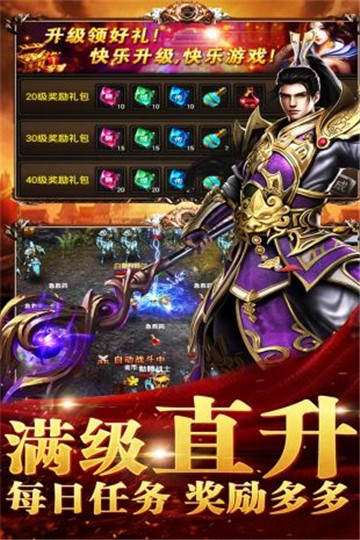 超爆假传奇BT手游安卓正式版图3