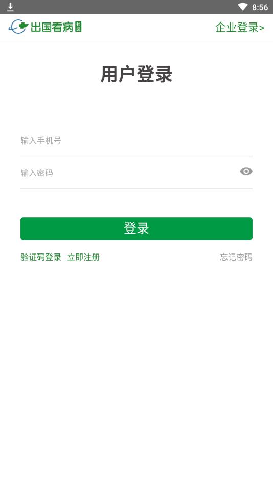91出国看病图1