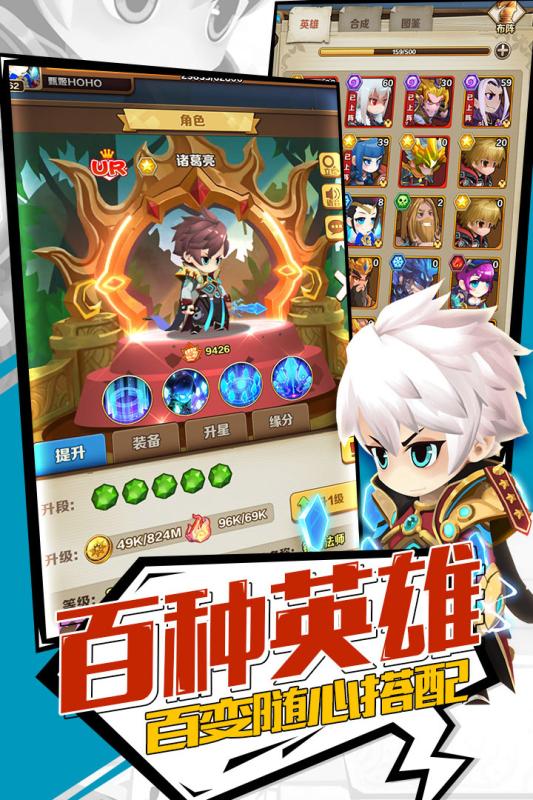 英雄大乱斗2手游图3