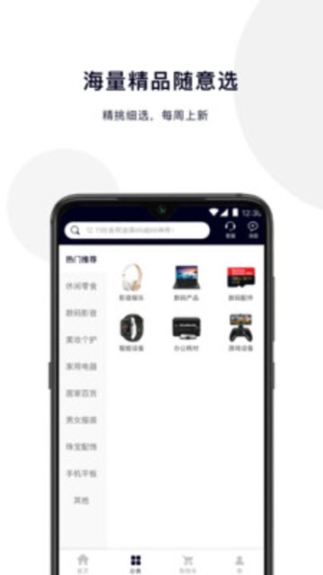 潮品优选app手机版图2