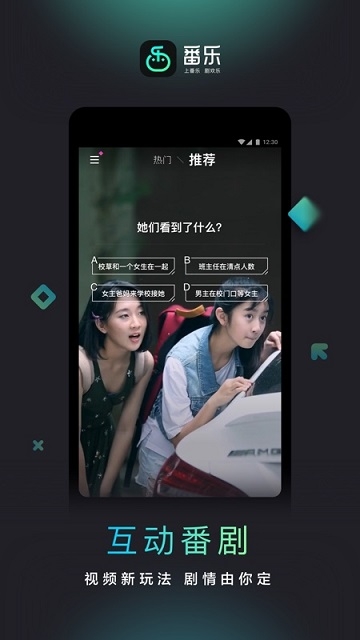 番乐视频百度app最新版图2