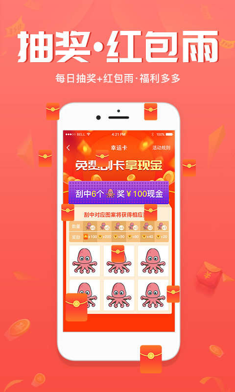 多多部落app手机版图3