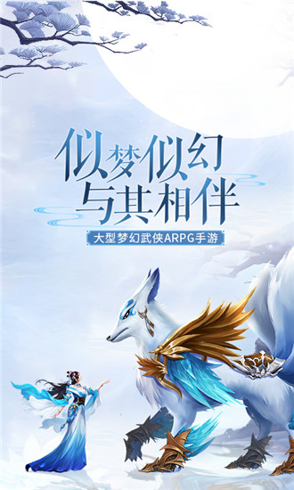 九州御剑诀手游图1