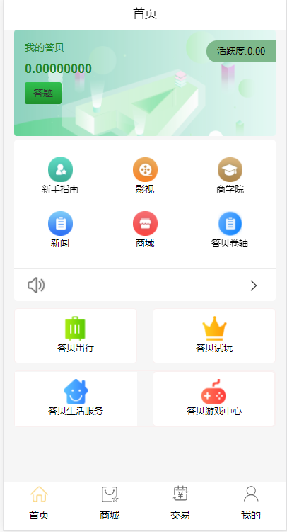 一答贝app图片1