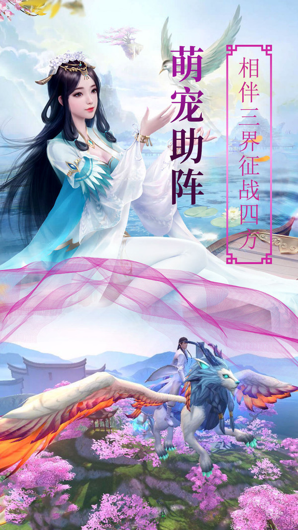 一剑灭仙凡人修仙手游图片1