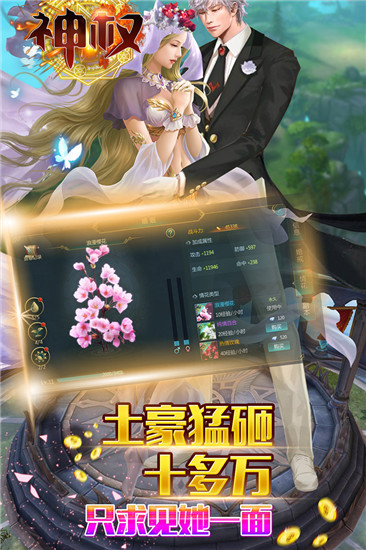 神职杀手手游图片2