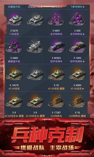 腾讯我的使命警戒危机手游官方版图2