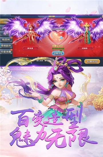 江湖修仙传BT手游安卓版图2