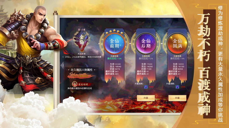 道友修仙不手游官网安卓版图2