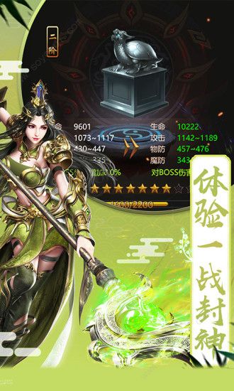 腾讯龙之战神大哥传奇手游官方版图3